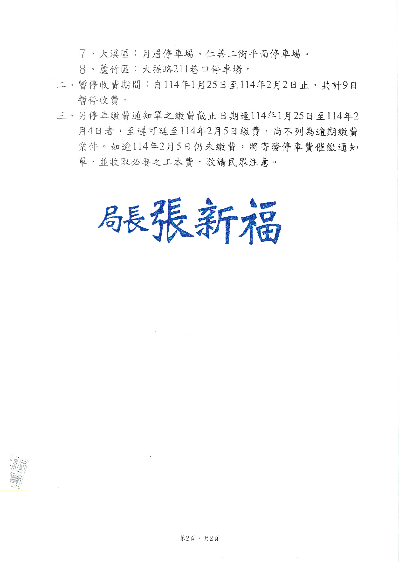 公告_2_0